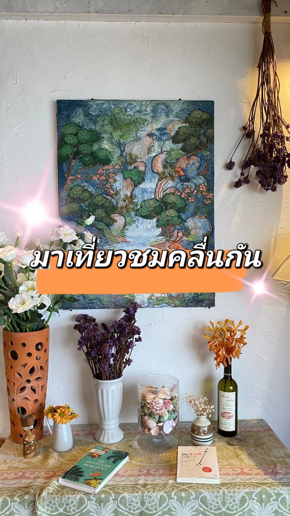 ชมคลื่นหัวหิน