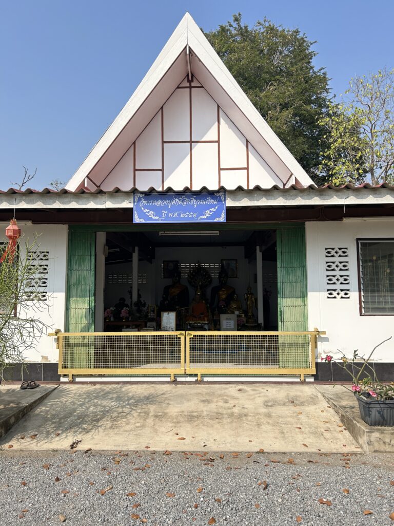 วัดวังไกลกังวล