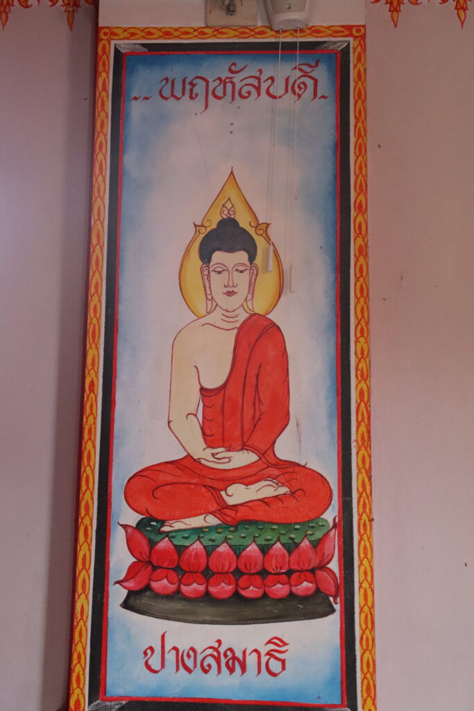 วัดอานันท์